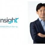 Gainsight、日本法人代表​​に元セールスフォース・ジャパンの絹村悠氏が就任