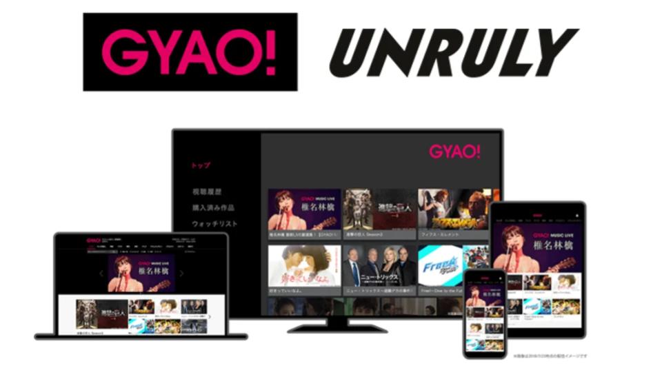 Unruly、無料動画配信サービス「GYAO!」とインストリーム動画広告配信開始
