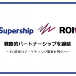 Supership、eコマース・マーケティングテクノロジーを提供する米Rokt社と戦略的パートナーシップを締結