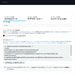 Twitter Japan、コンバージョン計測などのパフォーマンス広告測定機能の強化を発表