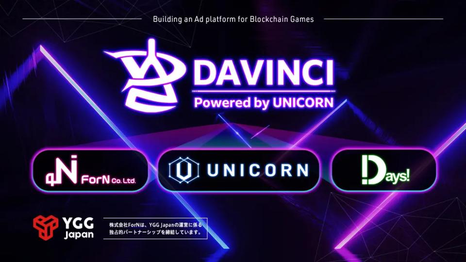 Days・UNICORN・ForNの3社、ブロックチェーンゲームに特化した広告プラットフォーム「DAVINCI」開発を発表