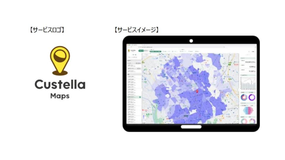 三井住友カード、キャッシュレスでの購買データを元に商圏を可視化した地図情報サービスを提供開始