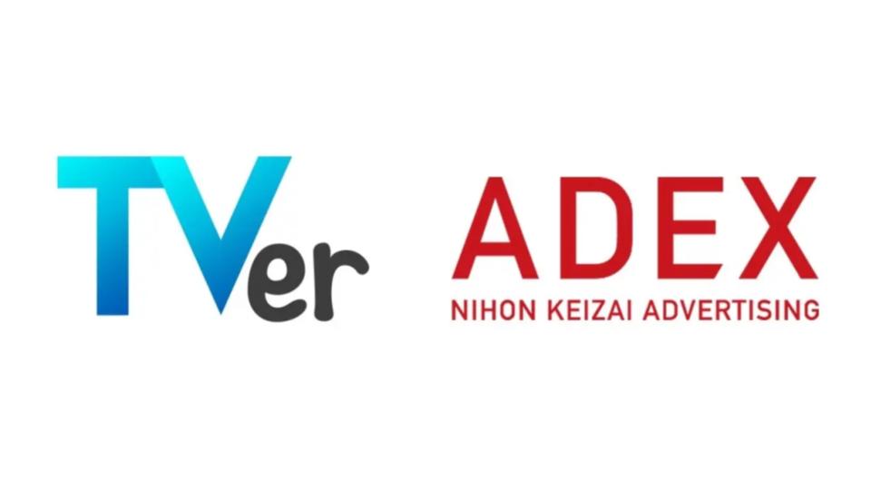 日本経済広告社（ADEX）、TVerと「グロースパートナーシップ」を締結
