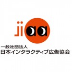 一般社団法人日本インタラクティブ広告協会（JIAA）、「プライバシーポリシーガイドライン」を改定