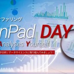 ブレインパッド、データ活用の内製化支援「BrainPad DAY」を提供開始
