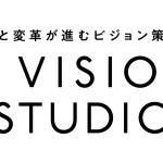 電通デジタル、企業変革の起点となるビジョンを策定する「X Vision Studio」の提供を開始
