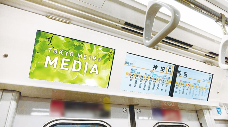 東京メトロ、LIVE BOARDと共に日比谷線にてDOOH広告配信を開始