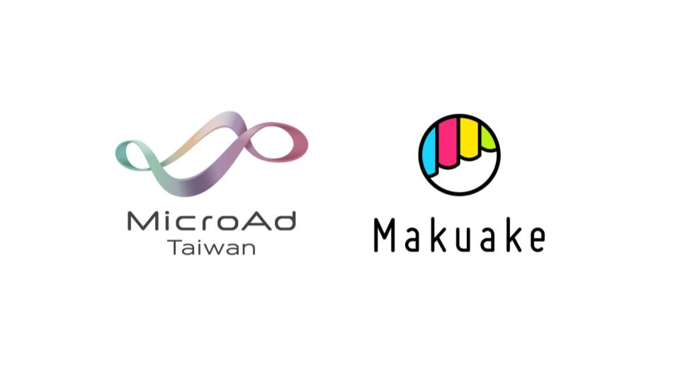 マクアケ、マイクロアド台湾と業務提携を開始