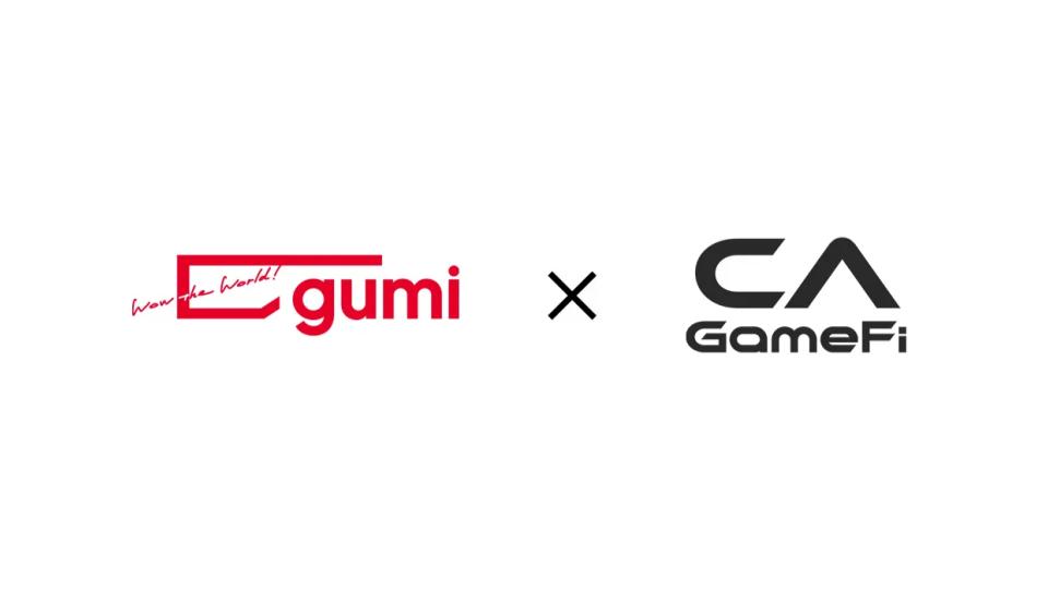 gumi、サイバーエージェント系のブロックチェーンゲーム開発会社CA GameFiへ出資