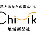 地域新聞