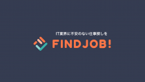 MIXI子会社、MIXI RECRUITMENTが解散　求人情報サイト「FINDJOB!」は2023年9月29日にサービス終了