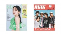 宝島社、「steady.」を8月発売分で休刊へ　『mini』は月刊から隔月へ