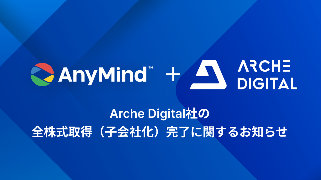 AnyMind Group、マレーシアのECイネーブラーArche Digital社の全株式取得