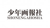 『ヤングキング』の少年画報社、新社長に今井悟氏