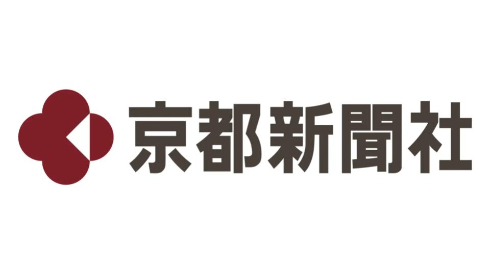 京都新聞社
