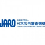 日本広告審査機構（JARO）