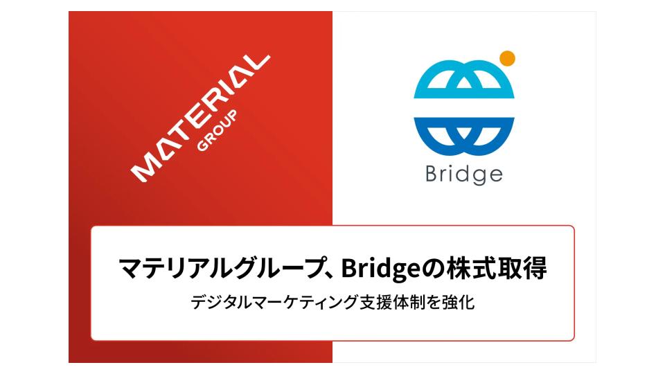 マテリアルグループ