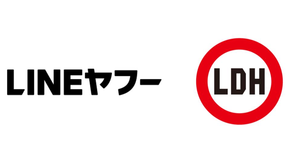 LINEヤフー、LDH JAPANと戦略的パートナーシップ契約を締結