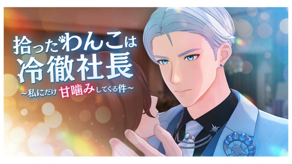 セガ、ショート動画市場に参入　第一弾は3D縦型ショートアニメ