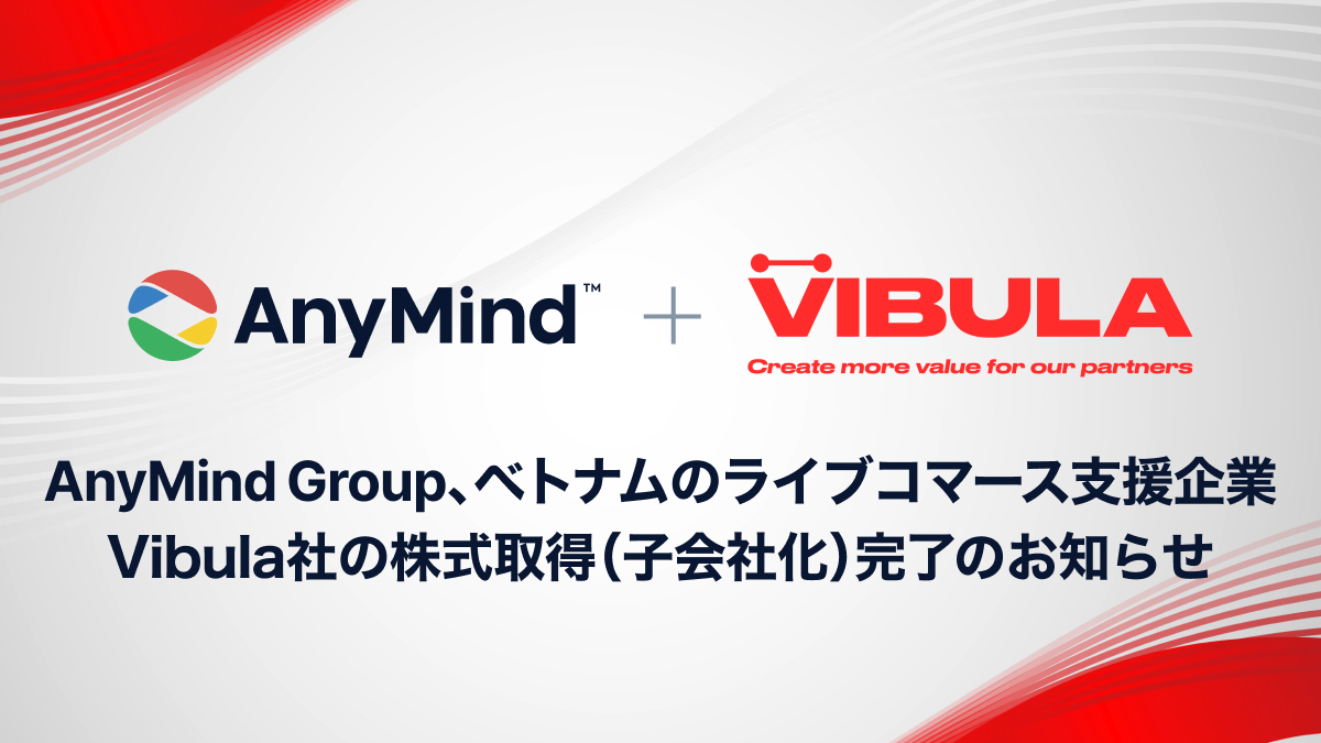 AnyMind Group、ベトナムのライブコマース支援企業Vibula社を買収