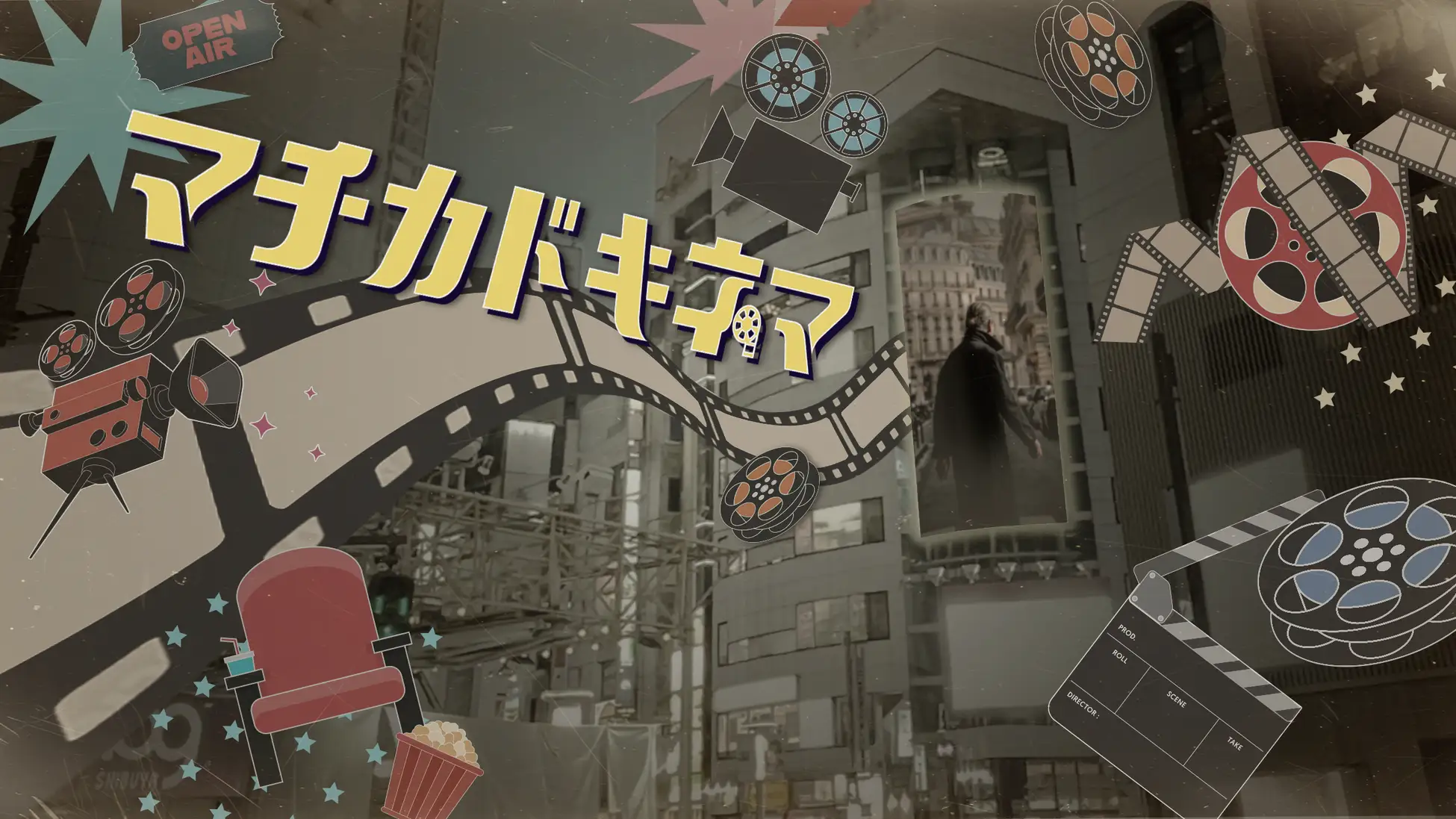 Hakuhodo DY ONE、京王エージェンシーと協業し渋谷で新たなDOOH広告を提供開始