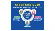 電通PRコンサルティングと電通総研、企業のサイバーセキュリティ分野の総合支援を開始