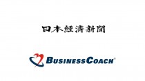 日本経済新聞社、コーチング事業のビジネスコーチを関連会社化　最大で約13.6億円出資予定