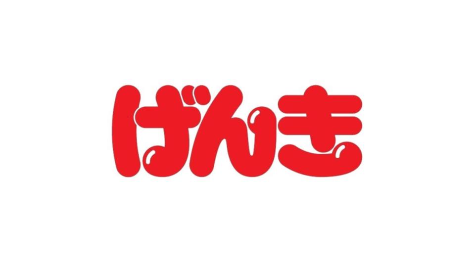 講談社、26年１月号で幼児向け雑誌『げんき』休刊　32年の歴史に幕