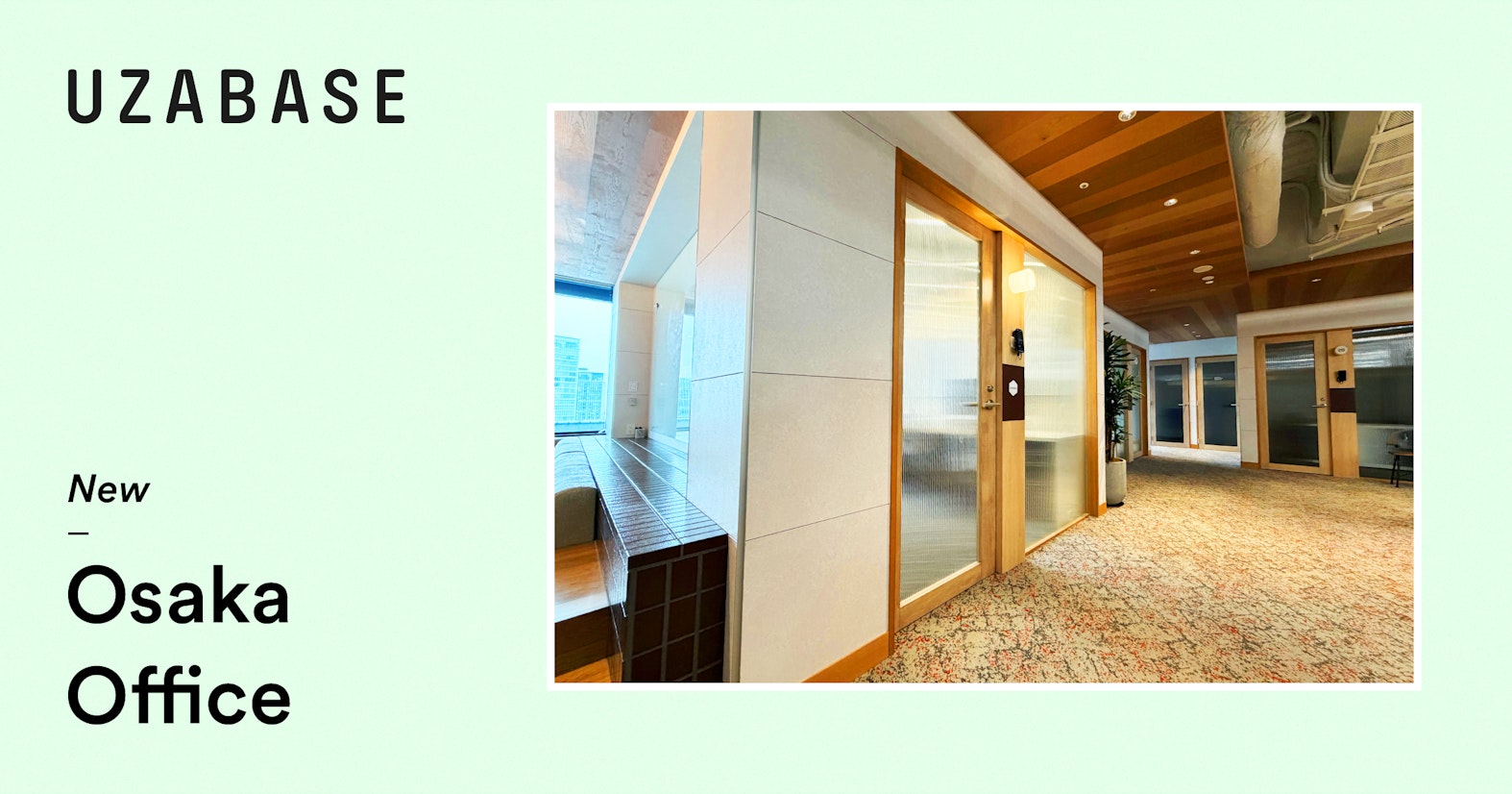 ユーザベース、関西開発拠点を新設　エンジニア組織強化目的