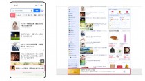 LINEヤフー、Yahoo! JAPANトップページへのオーバーレイ広告掲載開始