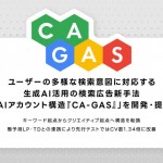 サイバーエージェント