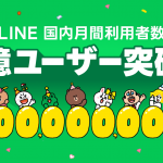 LINE