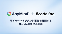 AnyMind Group、ライバーマネジメント事業を展開するBcode社を完全子会社化