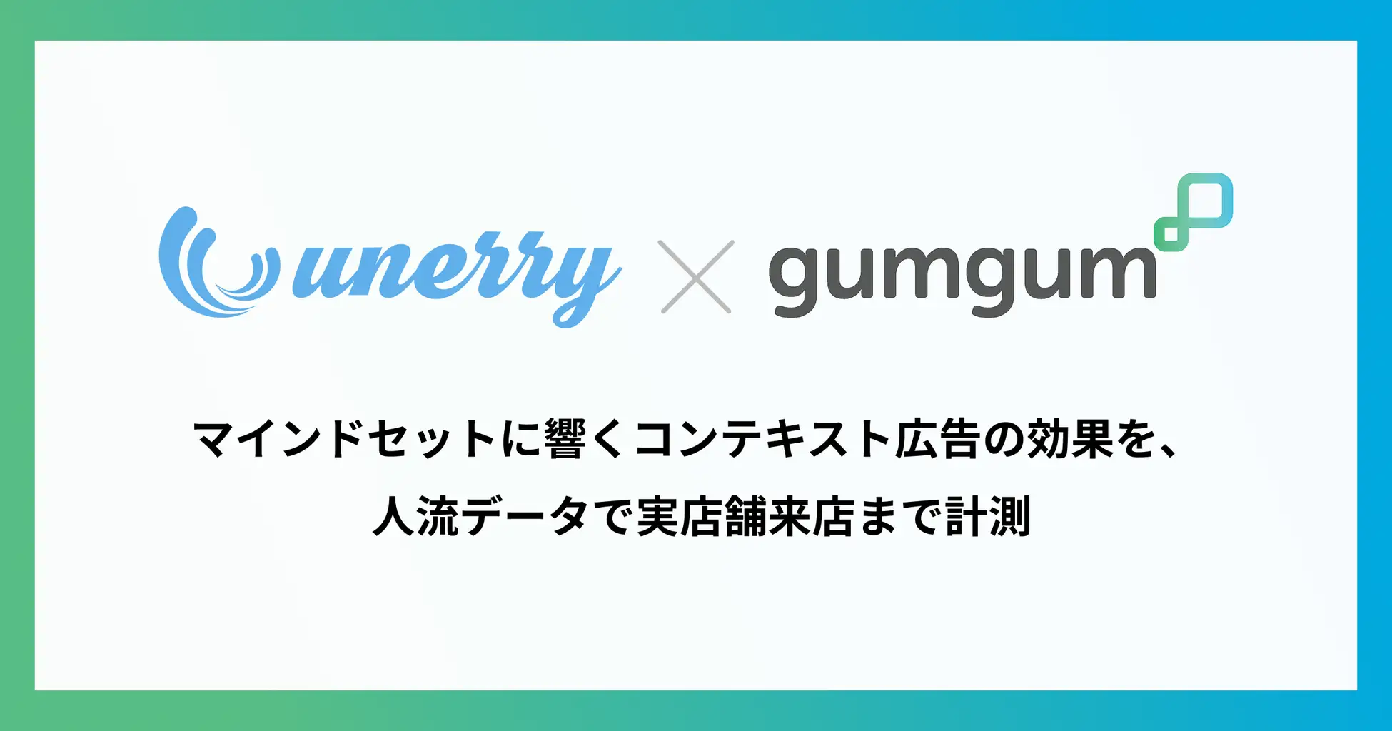 GumGum
