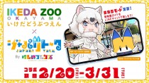 博報堂、AIグループチャットを活用した動物園向け解説サービスを開発
