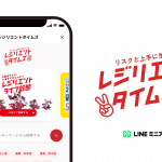 レジリエントタイムズ