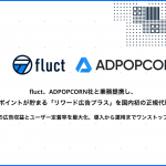 fluct
