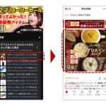 rakuten youtube