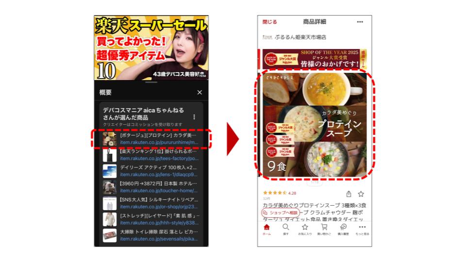rakuten youtube