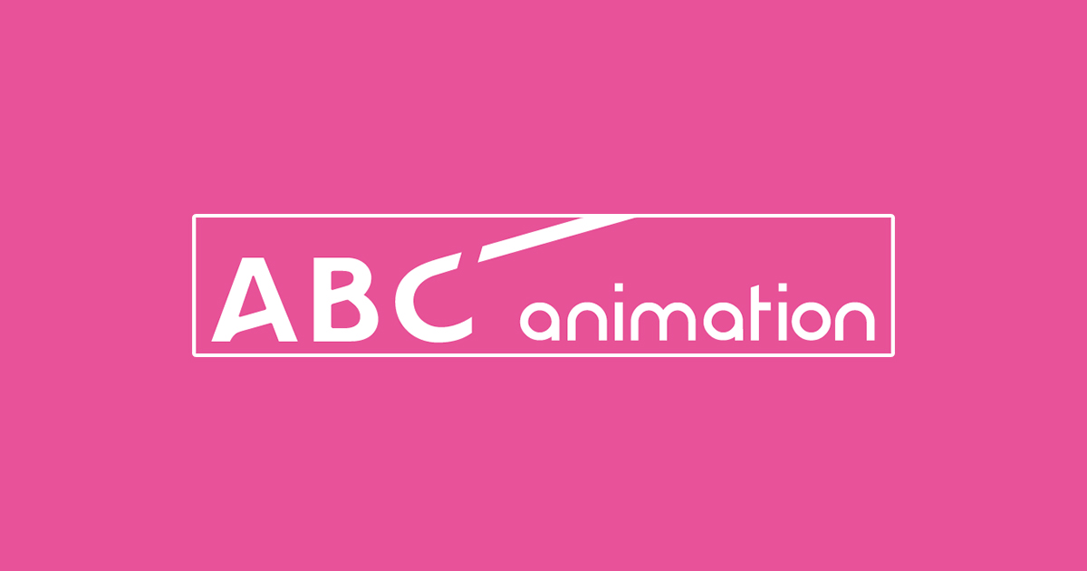 abcアニメーション