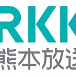 RKK　熊本放送