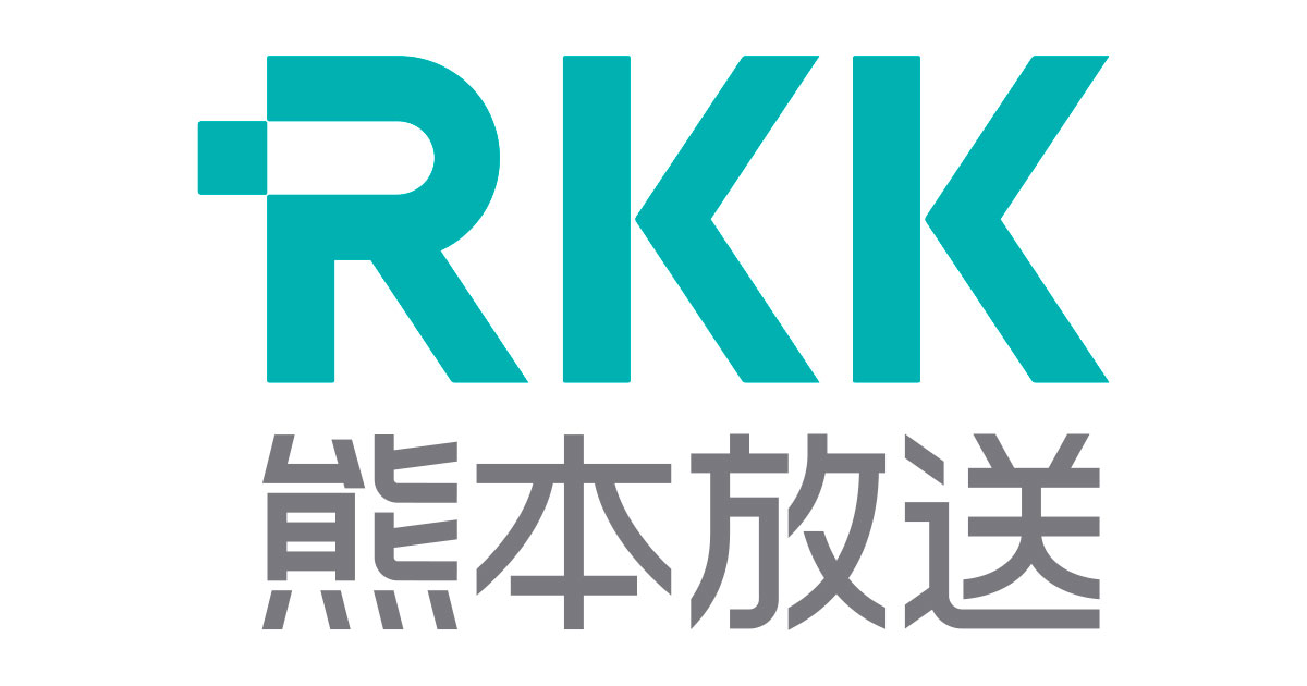 RKK　熊本放送