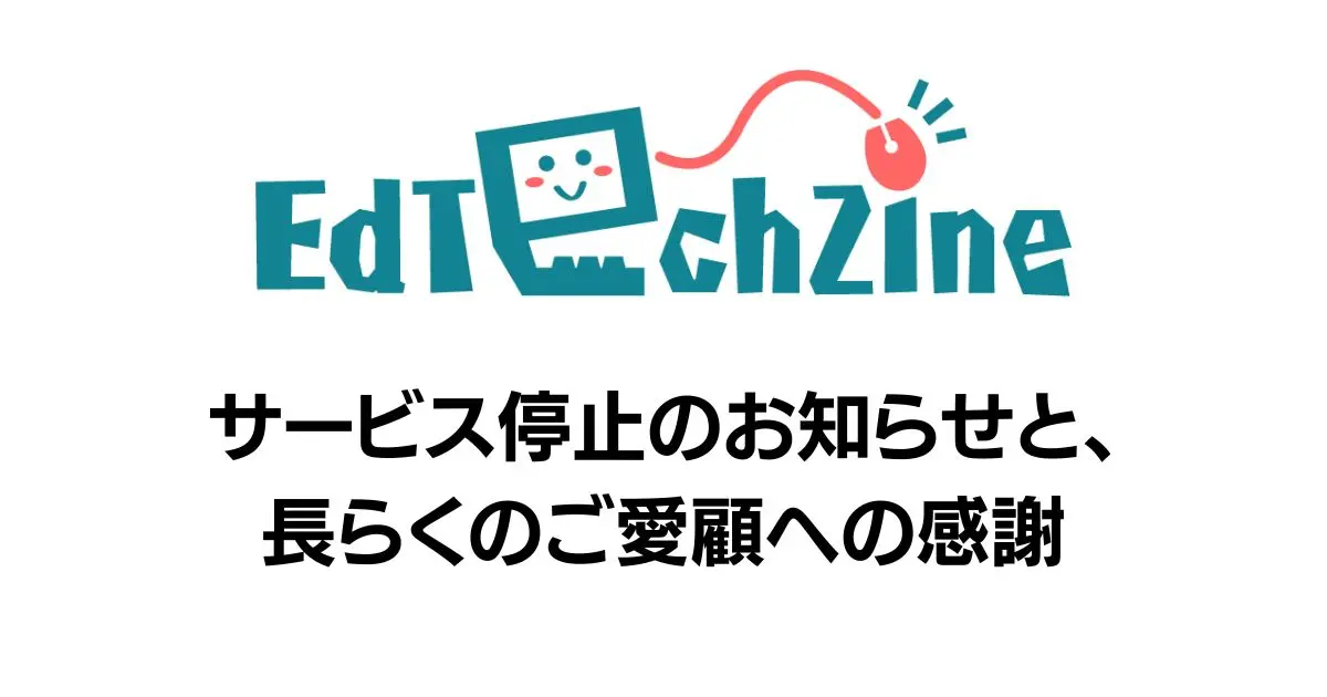 EdTechZine