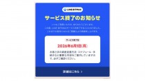 LINEヤフー、暗号資産交換サービス「LINE BITMAX」を終了　AI事業注力に向けた再編