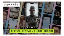 セプテーニグループのデライトチューブ、生成AIを活用した「AI×ショート動画制作サービス」を提供開始