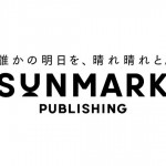 サンマーク出版