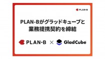 PLAN-B、グラッドキューブとインフルエンサー動画の二次利用に関する業務提携を締結
