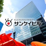 サンケイビル