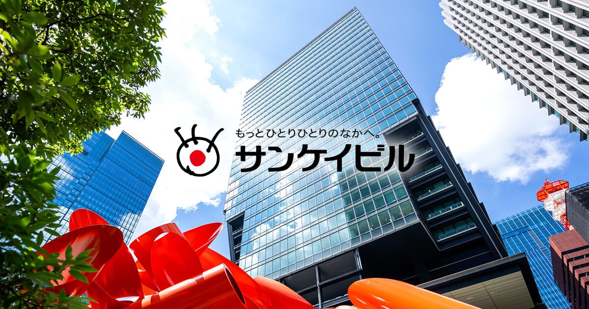 サンケイビル