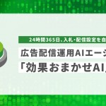 サイバーエージェント　AI
